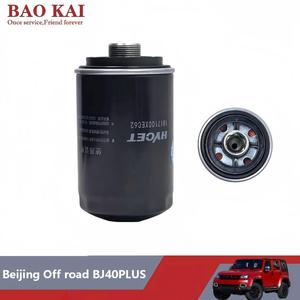 Elemento Filtro Olio per BAIC BJ40L BJ40PLUS BJ40C Fuoristrada di Pechino, Standard Nazionale VI - Product Image 4