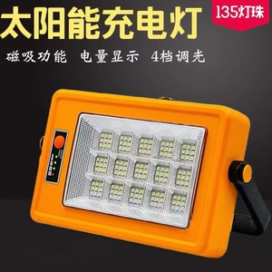 Projecteur solaire LED 30000H à commande tactile pour l'extérieur, le travail et le camping - Product Image 4