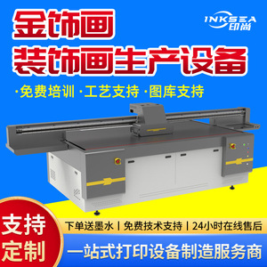 Impresora UV de Cama Plana Ricoh IS-2513G, 2880dpi, Alta Precisión, Grado Industrial, para Impresión en Vidrio, Metal, Acrílico, PVC y Piedra - Product Image 4