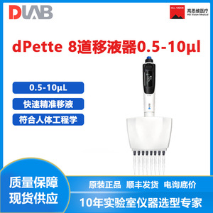 Pipeta Eléctrica Dlab Dpette de 8 Canales, 0.5-10 Ul, Multifuncional para Uso en Laboratorio - Product Image 2