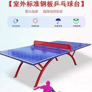 Table de ping-pong d'extérieur, surface en plaque d'acier, résistante aux intempéries, pour le tennis de table, le badminton, le tennis 5527544 - Product Image 4