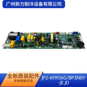 Autre carte de commande principale intérieure pour climatiseur JP2-KFR56G, accessoire électrique durable pour usage domestique - Product Image 2