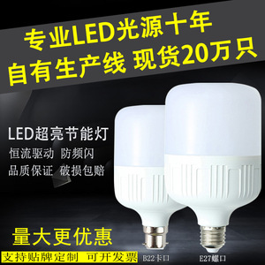 หลอดไฟ LED E27 B22 12W โคมไฟพลาสติก ประหยัดพลังงาน ใช้ไฟบ้าน แหล่งจ่ายไฟ AC ผลิตจากกวางตุ้ง - Product Image 5