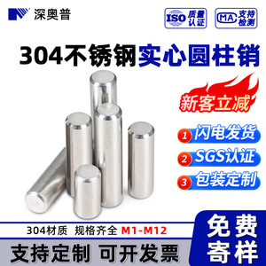 Goupille cylindrique pleine en acier inoxydable 304, profonde et robuste, taille standard, chanfreinée avec précision pour usage industriel - Product Image 3