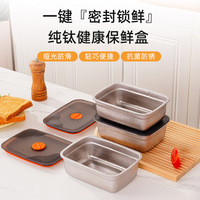 Boîte à lunch en titane pur pour la maison avec couvercle scellé, grande capacité, boîte à bento portable pour l'extérieur, boîte de rangement pour réfrigérateur