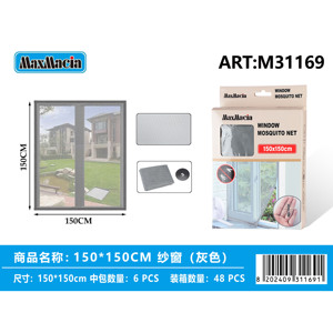 Mosquitera gris moderna de 150x150CM, pantalla de ventana, malla de protección contra insectos, fibra de vidrio de poliéster, aluminio, venta al por mayor para uso doméstico - Product Image 1