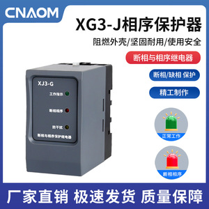 Cnaom Xj3-G Phase Sequence Protector Ac380V 1D1H <b>Relay</b> For Motor Protection - Product Image 4