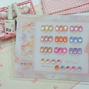 Kit de vernis gel UV magnétique Rabia 9 couleurs effet œil de chat, non toxique, longue tenue, pour salon et usage domestique (OEM/ODM) - Product Image 1