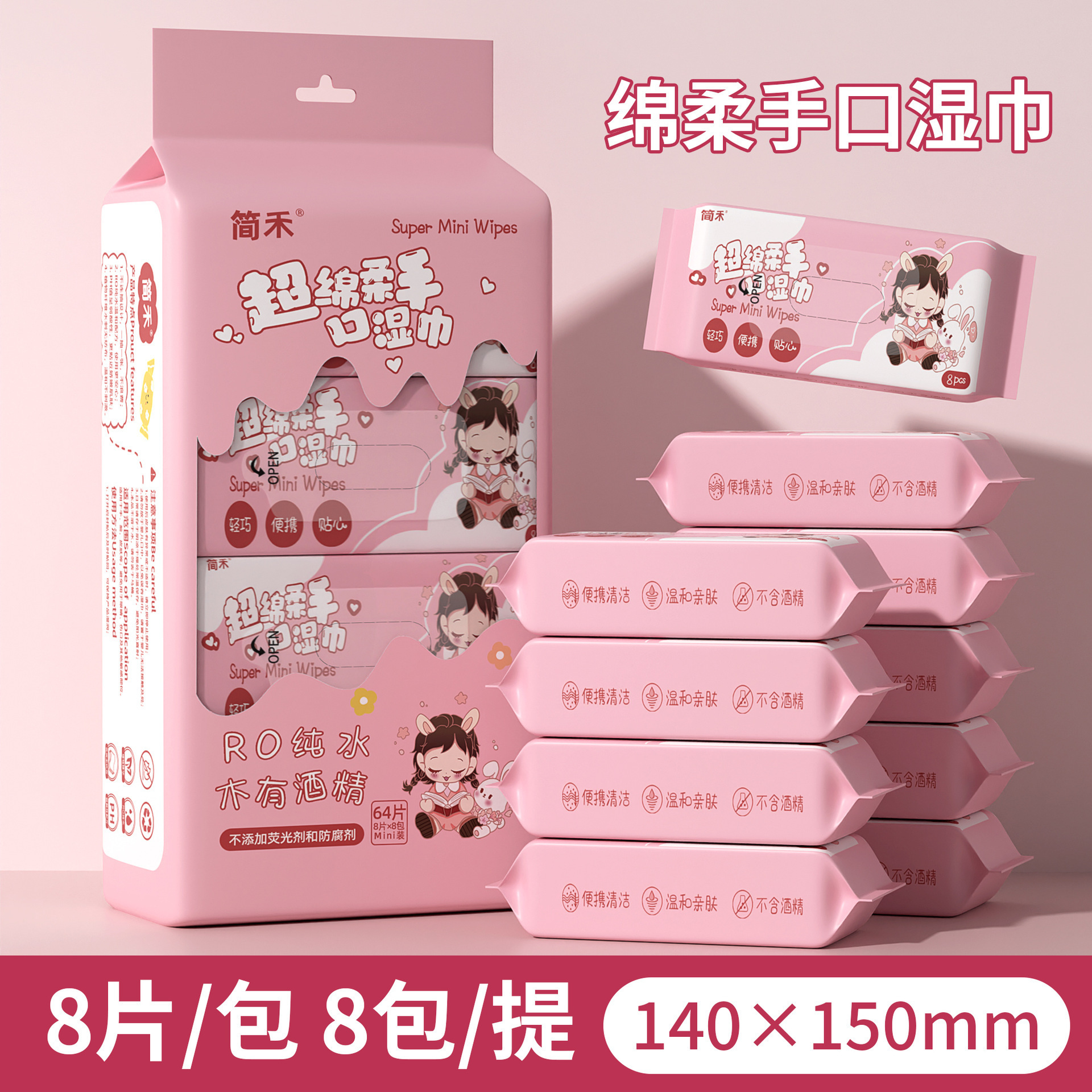 Pink bunny sister ultra-mini-8 packs per case