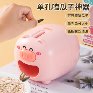 Décortiqueuse de graines de tournesol électrique automatique en forme de cochon pour usage domestique haute efficacité ZD 561Pro Couleur Premium - Product Image 2