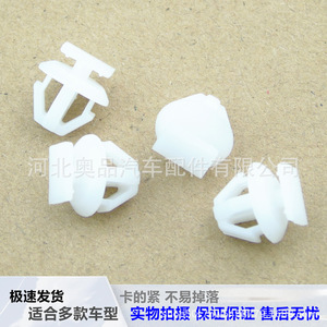 Nissan Infiniti คลิปพลาสติก Trim 76882-EW00B สำหรับอะไหล่เปลี่ยนแม่พิมพ์แขนโยก - Product Image 1