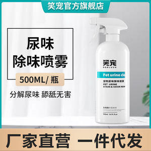 Spray Eliminador de Olores para Mascotas, 500ml, Desodorante Bioenzimático para Perros y Gatos, Elimina el Olor a Orina en Interiores - Product Image 3