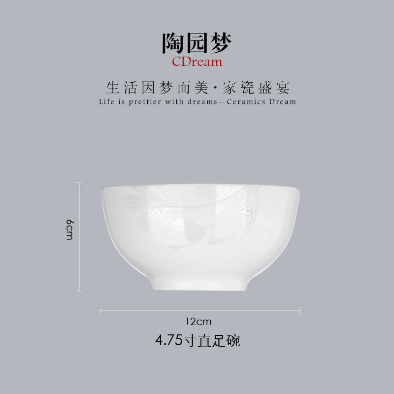 ชามซุปข้าวทรงตรงขนาด 4.75 นิ้ว