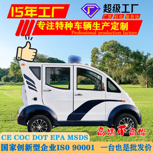 Vehículo de Patrulla Eléctrico Qilu Fengde FD006 48V 2WD de 5 Plazas para Seguridad en Campus y Áreas Turísticas - Product Image 3