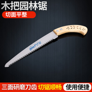 Hand Saw Stainless Steel Blade Wooden Handle Butterfly Structure 270mm Length Manual Garden Pruning Tool - Product Image 5