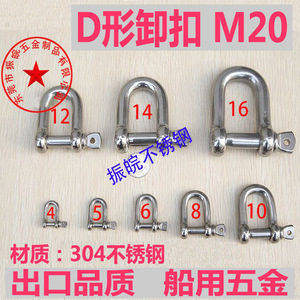 Conector marino de acero inoxidable tipo D M20 para elevación y aparejo de embarcaciones - Product Image 5