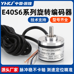 E40S6-1000-F3-C3-L6 Incremental Rotary Encoder With <b>Cable</b> Leads Round End <b>Heat</b> Resistant Housing High Strength Protection - Product Image 5