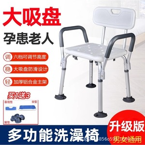Chaise de douche Qianzhongyi avec dossier et accoudoirs pour personnes âgées, équipement de sécurité pour la salle de bain - Product Image 2