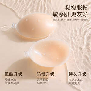 Almohadillas de silicona Baiya redondas, gruesas e impermeables para trajes de baño, tops halter y vestidos sin espalda - Product Image 2