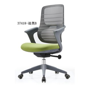 chaise de bureau moderne et confortable en maille 37418-DIAO-B - Product Image 1