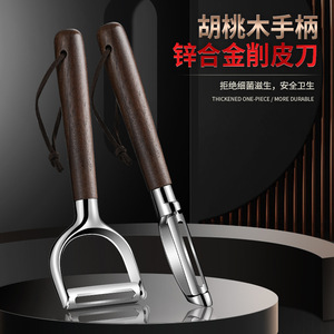 Stainless Steel Peeler Walnut Handle 420 Knife Steel Dynamic Fit Blade For Carrot Potato Peeling - Product Image 4