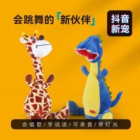 Jouets en peluche cactus girafe chantant et dansant, oreiller lumineux, dinosaure, canard, poupées, lumière LED, peluche qui brille dans le noir, cadeau pour enfants