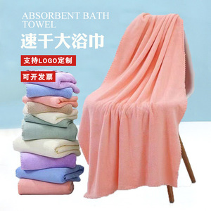Absorbent Bath <b>Towel</b> 70x140 Cm Coral Fleece Quick Dry Solid Color Household <b>Towel</b> Custom Logo Available - Product Image 1