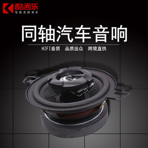 ลำโพงติดรถยนต์ Jin Car Audio ขนาด 6 นิ้ว 4 โอห์ม 100 วัตต์ แบบโคแอกเชียล สำหรับเครื่องเสียงติดรถยนต์ - Product Image 5