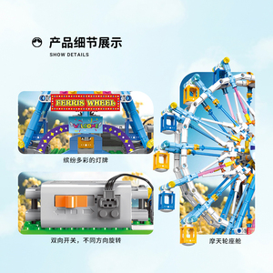 Briques électroniques pour enfants, jouets, grande roue électrique, 870 pièces, blocs de construction de parc d'attractions - Product Image 4