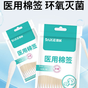 Hisopos médicos estériles de algodón, de un solo cabezal, desechables, para desinfección de heridas, aplicación de medicamentos, esterilización, piel - Product Image 3