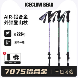 Bâtons de randonnée télescopiques Ice Claw Bear en alliage d'aluminium 7075 avec mécanisme de verrouillage externe, bâtons de trekking, bâtons de marche - Product Image 4