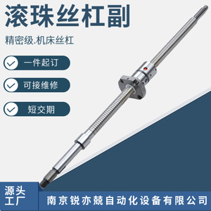 Rui Yijing Ball Screws 200 Series Lead Screw For Machine <b>Tools</b> - Product Image 3