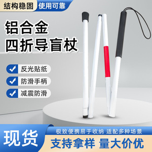 Foldable Blind Cane White Anti Slip Durable <b>Light</b> Weight Guide Walking <b>Stick</b> For Elderly Mobility Assistance - Product Image 4