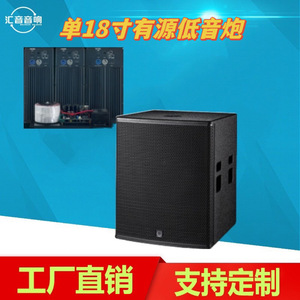 Haut-parleur de subwoofer passif/actif de 18 pouces de l'usine Huiyin pour scène, bar, KTV, fréquence 30Hz-200Hz - Product Image 5