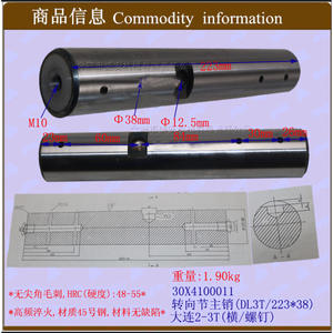 Bras de direction d'essieu arrière Da Wang Zhen de la marque Sheng'an, vente principale des produits de Dalian pour les véhicules de 2 à 3 tonnes - Product Image 1