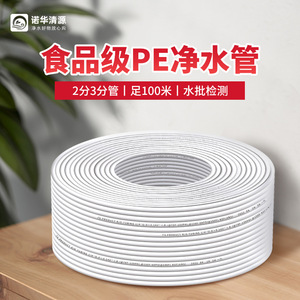 Tuyau d'eau flexible blanc Ts 2 points PE 1/4 po, rouleau de 100 mètres, tuyaux de plomberie - Product Image 3