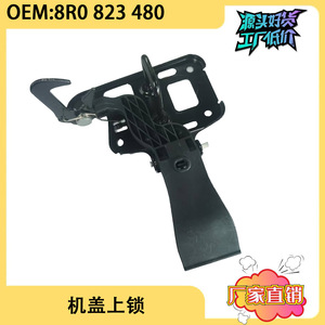 Audi <b>Engine</b> <b>Hood</b> Lock 8R0823480A Black Replacement Part for Q5 Q5L - Product Image 5