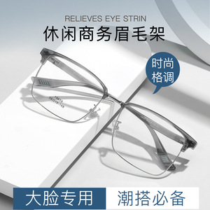 Monturas de Gafas Rectangulares de Aleación para Hombre Danyang, Montura Completa Cómoda con Lentes Acrílicas para Rostros Grandes - Product Image 4