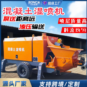 Hydraulic Wet Spraying Machine Tunnel Support Reinforcement Single and Double Head Spraying Anchor Machine Building <b>Foundation</b> - Product Image 3