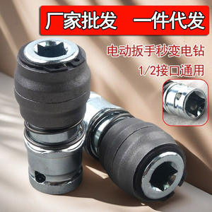 Adaptador de Martillo Eléctrico con Orificio Cuadrado de 1/2 pulgada, Broca de Impacto, Convertidor de Llave Eléctrica, Adaptador de Taladro Neumático para Mayor Comodidad - Product Image 2