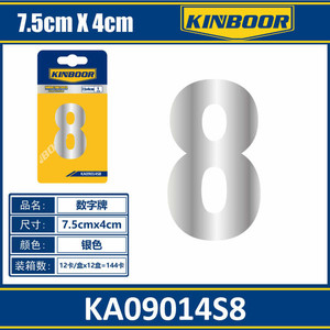Commercio all'ingrosso moderno argento porta numero 8 segno di targa 75cm X 4cm per i negozi di ufficio e alberghi realizzati in acrilico e legno - Product Image 1