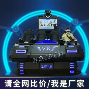 VR Chariot spatial sombre pour quatre personnes, plateforme dynamique, effets spéciaux immersifs, équipement de divertissement interactif de tir - Product Image 1