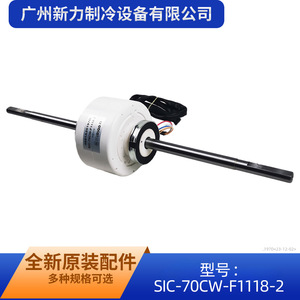 มอเตอร์พัดลมไร้แปรงถ่าน Sic 70Cw F1118 2 Dc สำหรับเครื่องปรับอากาศ ขนาด 5.0 มม. อะไหล่โลหะ หมายเลขชิ้นส่วน 4681A20197D - Product Image 4