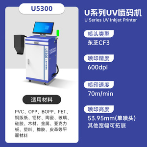 เครื่องพิมพ์อิงค์เจ็ท UV แบบฝังไมโคร U5000 ความละเอียด 600dpi ความเร็ว 70 ม./นาที เครื่องพิมพ์วัสดุแบบแบนสำหรับกล่องลูกฟูกในสายการบรรจุภัณฑ์ - Product Image 1