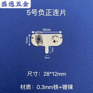 Shengyi Hardware 5 28x12mm - Product Image 2