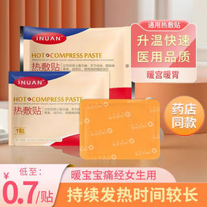 Parche de compresa caliente Inuan, 1 parche, 8 horas de calor para aliviar el dolor menstrual, parche de calentamiento uterino - Product Image 4