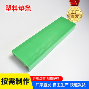 5632 <b>Plastic</b> Conveyor Pads 1x1 Custom Made Wear Resistant <b>Strips</b> For Conveyor Belt Accessories - Product Image 2