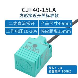 Sensor de Proximidad Inductivo Changde CNTD CJF40-15DLA M40 DC de Dos Cables Normalmente Abierto 24V con Salida NPN y PNP - Product Image 4