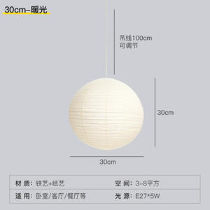 Lámpara Colgante Estilo Japonés Isamu para Noguchi, Diseño Creativo Minimalista para Salas de Estar y Comedor, Estilo Wabi-Sabi - Product Image 4