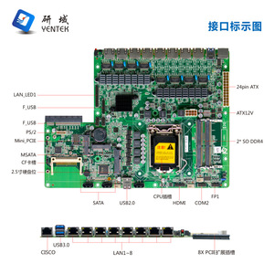 Yentek H17SL Motherboard <b>LGA1151</b> H170 8 Ethernet Ports ATX Industrial Control Board - Product Image 3